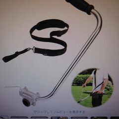 新品　刈払機片手持ち型ハンドル　ショルダーストラップ　ハンドル取付金具付きの画像