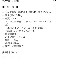 ハンガーラック　収納　アイリスオーヤマ スタイルハンガー2WAYホワイトの画像