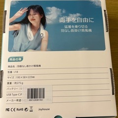 【新品】ネッククーラー 羽なし 首掛け扇風機の画像