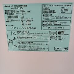 ★リユースのサカイ水戸店★ Haier 冷蔵庫 130L 21年製 動作確認／クリーニング済み MT5110の画像