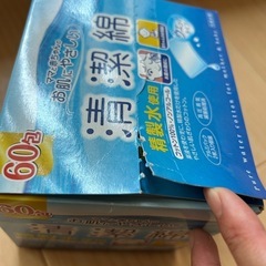 未使用清潔綿の画像