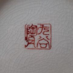 🦚九谷焼 陶月 花瓶 壺 昭和レトロ ブランドの画像