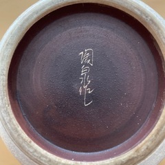 陶泉作　フラワーベースの画像