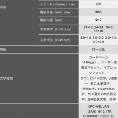 ⚠️超お買い得‼️超美品‼️セイコーインスツル｜Seiko Instruments  レシートプリンター（白） RP-D10-W27J2-B Airレジ対応商品のレシートプリンター（白） の画像