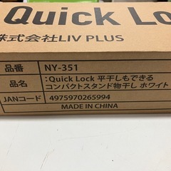☆値下げ☆2508-145 LIV PLUS Quick Lock 平干しもできるコンパクトスタンド物干し ホワイト 新品未開封品の画像