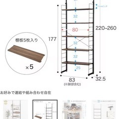 【ニトリ】Nポルダシリーズ　壁面収納 の画像