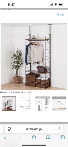 【ニトリ】Nポルダシリーズ　壁面収納 
