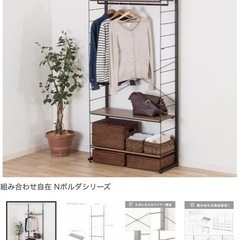 【ニトリ】Nポルダシリーズ　壁面収納 の画像