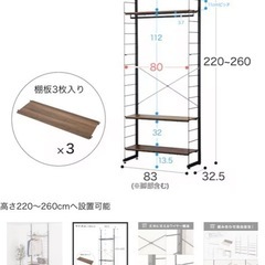 【ニトリ】Nポルダシリーズ　壁面収納 の画像