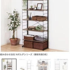 【ニトリ】Nポルダシリーズ　壁面収納 の画像
