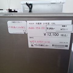 ★リユースのサカイ水戸店★ AQUA 冷蔵庫 126L 21年製 動作確認／クリーニング済み MT5111の画像
