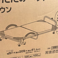 商談中☆未使用品☆折りたたみベッドの画像