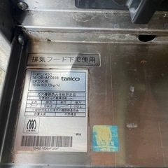 タニコー 1槽 業務用 ガスフライヤー TGFL-45C LPガス 厨房機器の画像