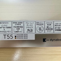 [美品][LEDスピーカー・マウス・HDMIケーブル・USBメモリ32GB付]dynabook T55 PT55CGS-BJA3 サテンゴールド Core i5-7200U 15.6型 1TB フルHD Blu-ray Disc 指紋認証 HDMIの画像