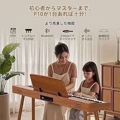 新品！電子ピアノ88鍵カウンターウェイト鍵盤 木製フランス製 ステレオペダル付きの画像