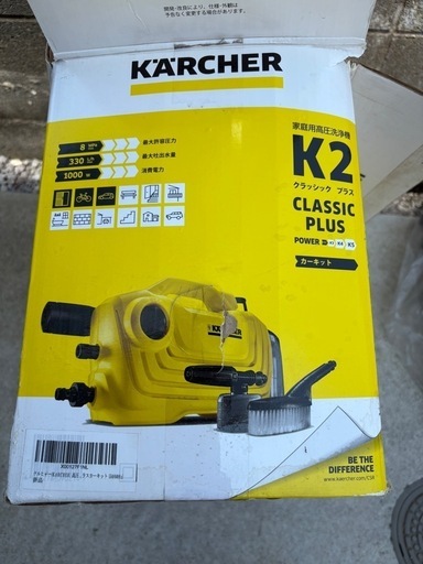 KARCHER 高圧洗浄機 K2 クラシック プラス (Sakura) 古淵の生活