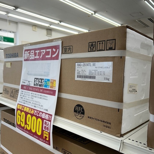 売れてます!!残り台数僅か！☆リユースのサカイ千葉中央店☆ TOSHIBA