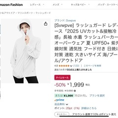 ラッシュガード新品未開封の画像