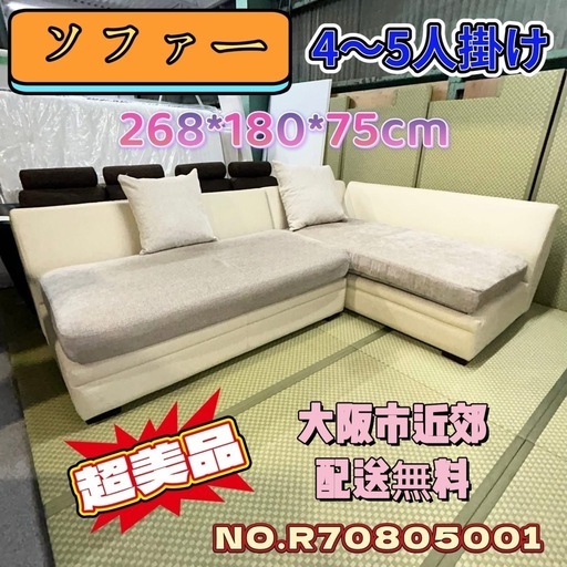 ⭐️ソファー⭐️ 4～5人掛け クッション2個付き 办公家具 客厅 美品