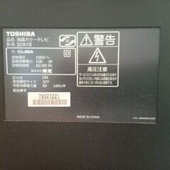 Toshiba Regza 32A1Sの画像