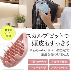 頭皮マッサージブラシの画像