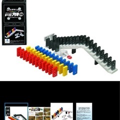 中古ドミノ牌120　の画像