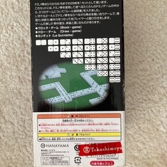 中古ドミノ牌120　の画像