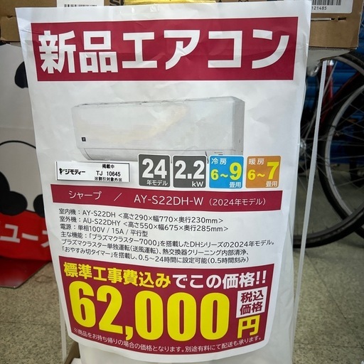 売れてます!!残り台数僅か！☆リユースのサカイ千葉中央店☆ TOSHIBA