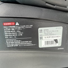 【お話中】チャイルドシート 新生児から  クルット4iプレミアムⅡ ISOFIXの画像