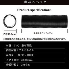 新品  二層構造 ダクトホース 排気ホース アルミ フレキシブル 排気 送風 耐熱  φ150㎜ の画像