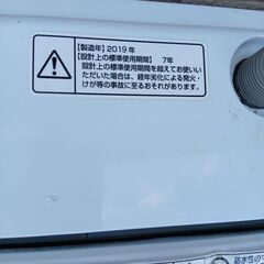 HITACHI　洗濯機　白い約束　動作OK　使えますの画像
