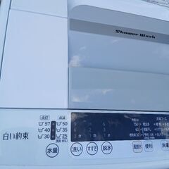 HITACHI　洗濯機　白い約束　動作OK　使えますの画像