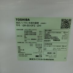 ID 608030　東芝6ドア　508L　２０２０年製　GR-S510FZ(ZH)の画像