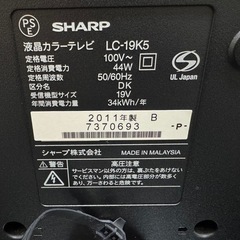 決まりました！【差し上げます】シャープ　液晶テレビの画像