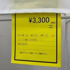 【広島石内店】ジモティー割！！/ﾊﾝｶﾞｰﾗｯｸ/クリ-ニング済み/HG-6708の画像