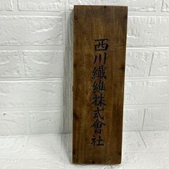 昭和レトロ アンティーク そろばん 問屋算盤 播州 西川繊維株式會社 三洋被服 15桁 6珠 商業 ソロバン 骨董 古道具 現状 札幌市 白石店の画像