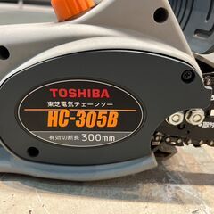 ★動作問題なし! TOSHIBA 東芝電気チェーンソー HC-350B DB4873 チェーンタイプ 91VG-45E9.3A 有効切断長300ｍｍ　リサイクルショップ札幌　買取本舗　西野店の画像