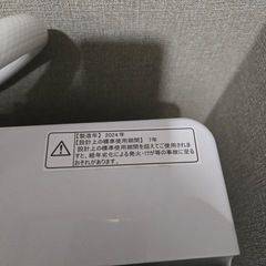 ☆引き取り希望☆ハイセンス洗濯機HW-K55E 2024年製の画像