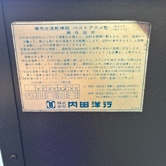電気定温乾燥機　ベストアクメ型IBS-1の画像