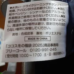 【決まりました🙇‍♀️】カラオケマイク購入者には100円引き🙇‍♀️COCO'S 2025 福袋　トートバッグ　ほぼ新品、他　くるくるバブルウォッシャー完品　新品未使用つきの画像