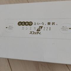 ティッシュの画像
