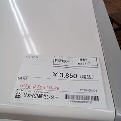 ↓タイトルにコピペする ★リユースのサカイ水戸店★レンジ台ホワイト×シルバーH153.5×D50×W56クリーニング済みMT5117の画像