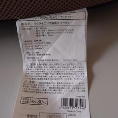 リクライニング座椅子　未使用の画像