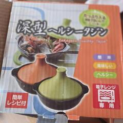 タジン鍋風の画像