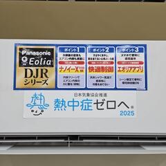 [新品未使用]パナソニック エアコン 令暖房 CS225DJR 2025年製品 メーカー１年保証付の画像