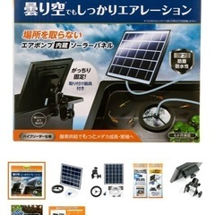 メダカのソーラーブリードポンプ 電源のいらないソーラー式エアーポンプ　3枚セット Tetra ソーラーポンプ テトラ メダカのソーラーブリードポンプ