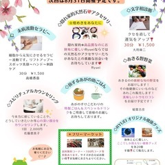 毛呂山月一マルシェ開催します❗️
