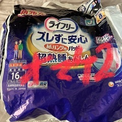 【未使用】介護オムツマジックテープ　4パックの画像