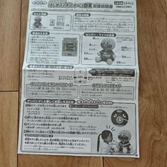 ねぇアンパンマン！はじめてのおしゃべりDXの画像