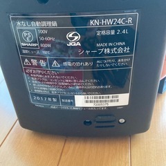 ホットクック　2.4Lの画像